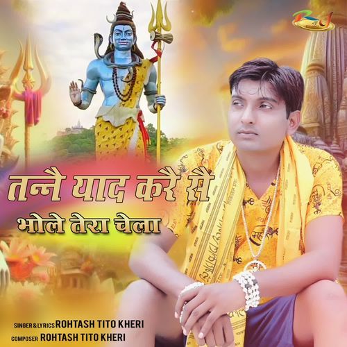 तनै याद करै सै भोले तेरा चेला