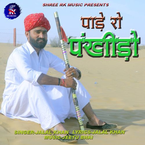 Pade Ro Pankhido