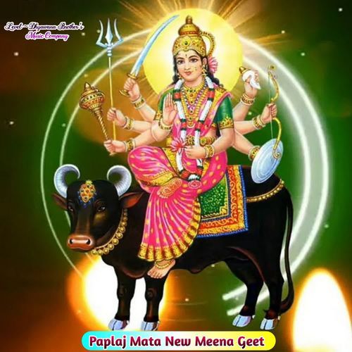 Paplaj Mata New Meena Geet