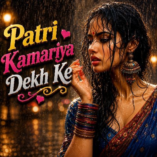 Patri Kamariya Dekh Ke