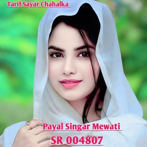 Payal Singar Mewati SR 004807