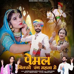 Pemal Bilkhe Rang Mehla Me