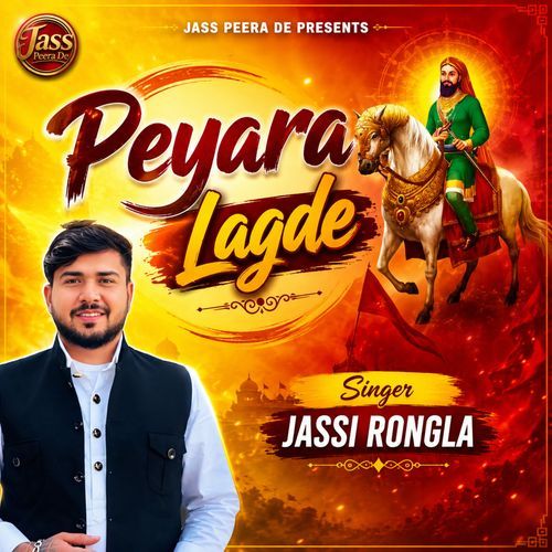 Peyara Lagde