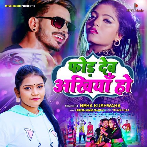 Phod Deb Ankhiya Ho
