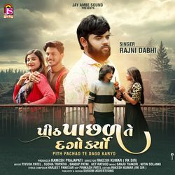 Pith Pachad Te Dago Karyo Rajni Dabhi