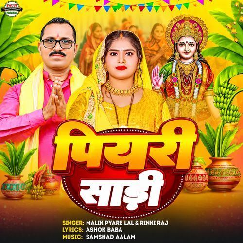 Piyari Sadhi