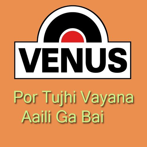 Por Tujhi Vayana Aaili