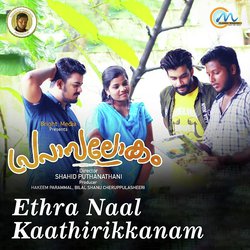 Ethra Naal Kaathirikkanam-BVo0eAB4dmI