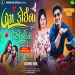 Prem Koai Na Suli De Aeno Vo