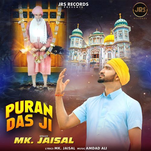 Puran Das Ji