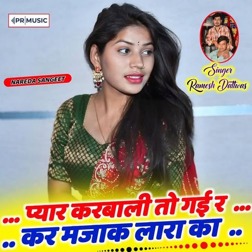 Pyar Krbali To Gyi R