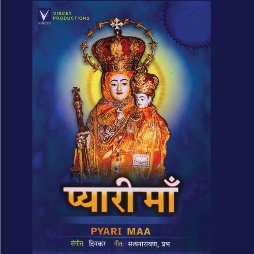 Pyari Maa