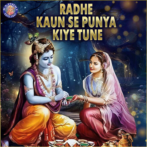 Radhe Kaun Se Punya Kiye Tune