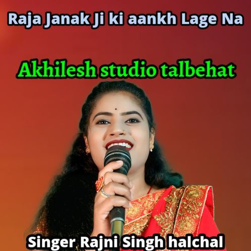 Raja Janak Ji ki aankh Lage Na