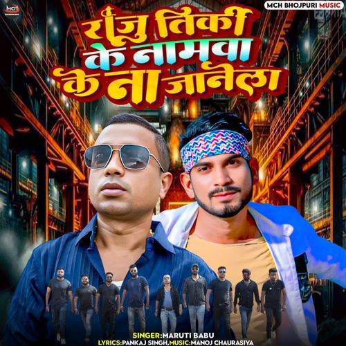 Raju Tireky Ke Namva Ke Na Janela
