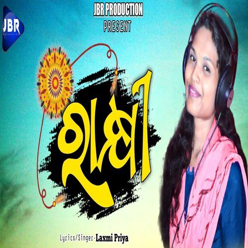 Rakhi