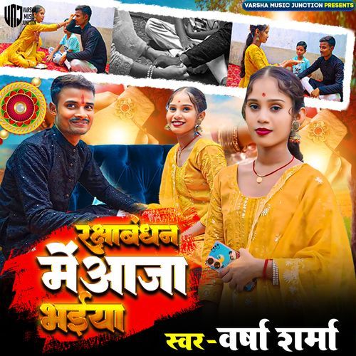 Rakshbandan Me Aaja Bhaiya_poster_image