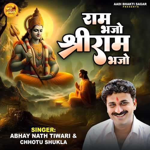 Ram Bhajo Shri Ram Bhajo