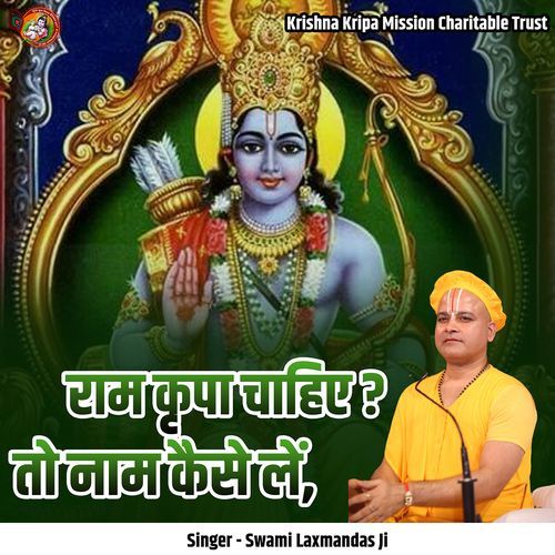 Ram Kripa Chahiye To Naam Kaise Le
