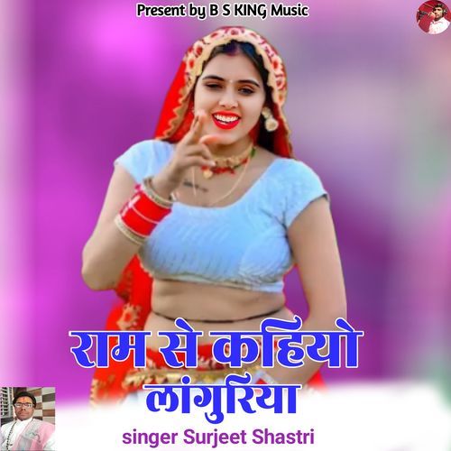Ram se kahiyo languriya