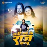 Rani Ban Ke Raj Karbu