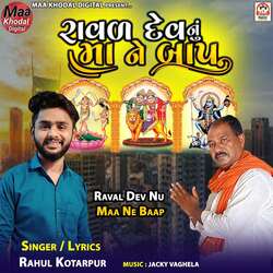 Raval Dev Nu Maa Ne Baap-IAosUAdAZlE