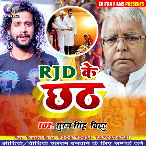 RJD Ke Chhath (Chhath Song)