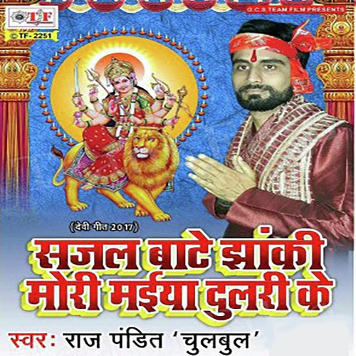 Baratiya Bhukha A Nanado