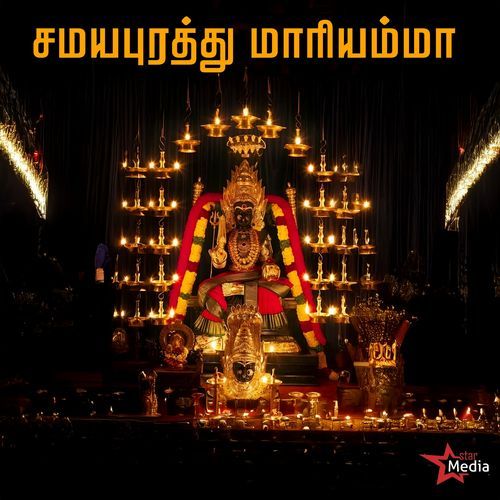 Samayapurathu Mariyamma