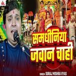 Samdhiniya Jawan Chahi