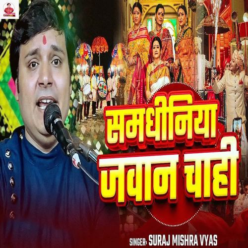 Samdhiniya Jawan Chahi