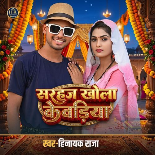 Sarhaj Khola Kevadiya