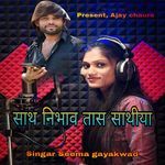 Sath Nibhav Taas Sathiya