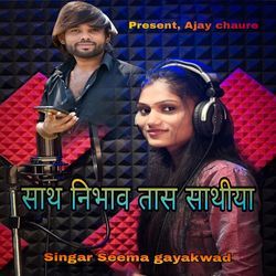 Sath Nibhav Taas Sathiya