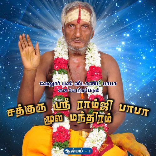 Om Thath Sath