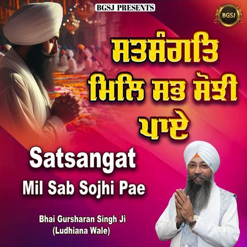 Satsangat Mil Sab Sojhi Pae