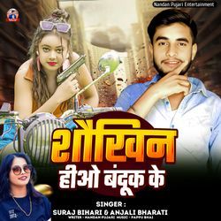 Saukhin Hiau Banduk Ke