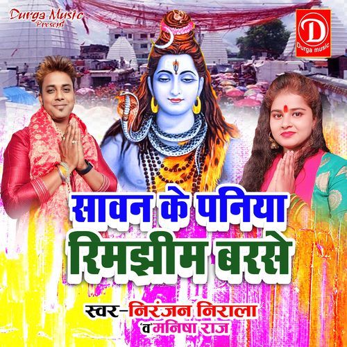Sawan Ke Paniya Rimjhim Barse