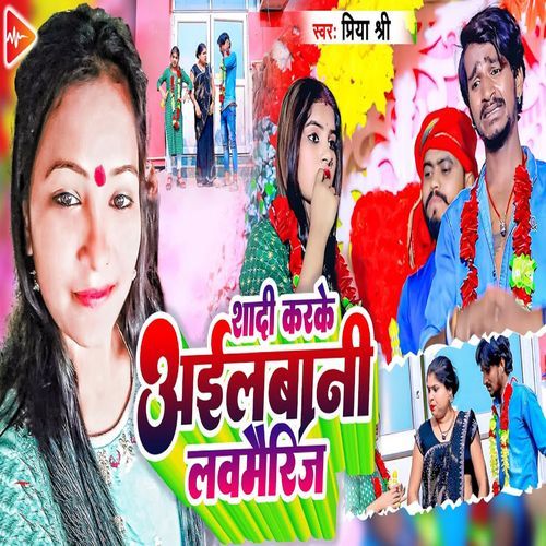 Shaadi Karake Aail Bani Love Marriage (Original)