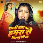 Shadi Baad Hamra Se Milabu Ki Na