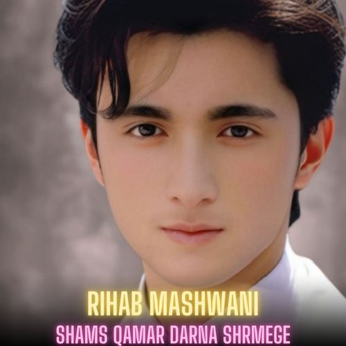 Shams Qamar Darna Shrmege