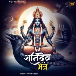 Shani Dev Mantra 108 Times-HTk8Uz9hbmc