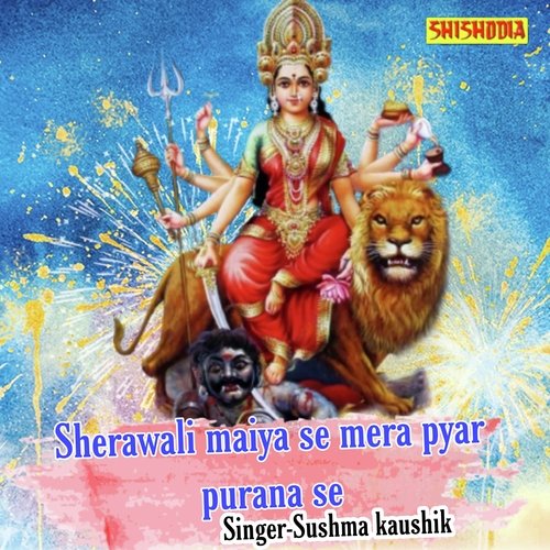Sherawali Maiya Se Mera Pyar Purana Se