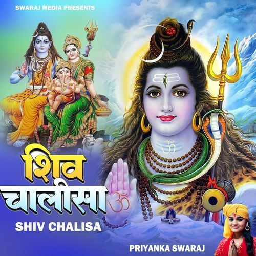 Shiv Chalisa
