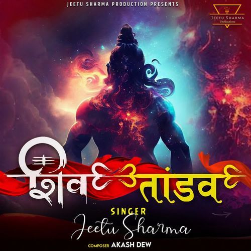 Shiv Tandav