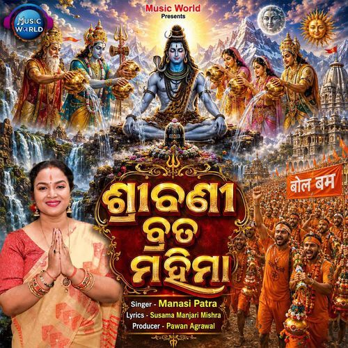 Shrabani Brata Mahima