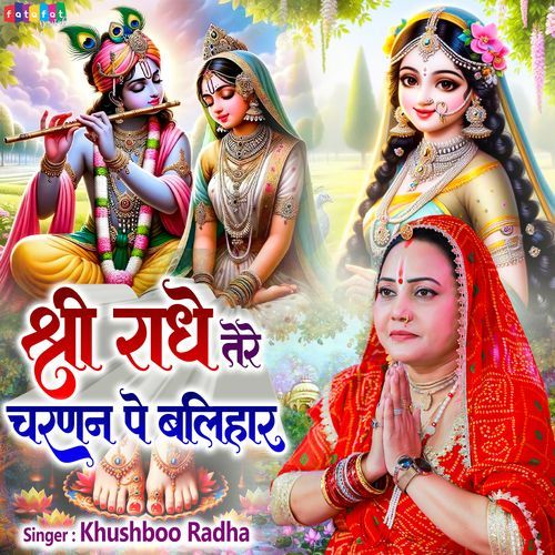 Shri Radhe Tere Charnan Pe Balihar