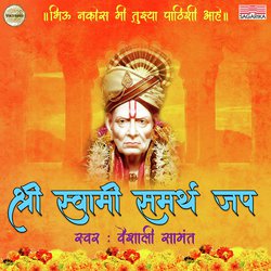 Shri Swami Samarth Jap