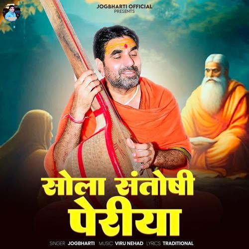 Sola Santoshi Periya