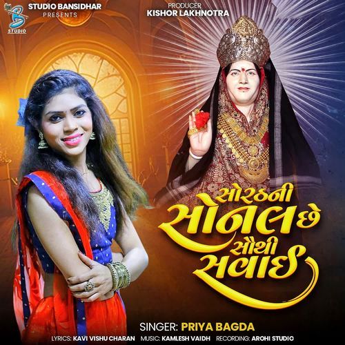 Sorath Ni Sonal Chhe Sauthi Savai